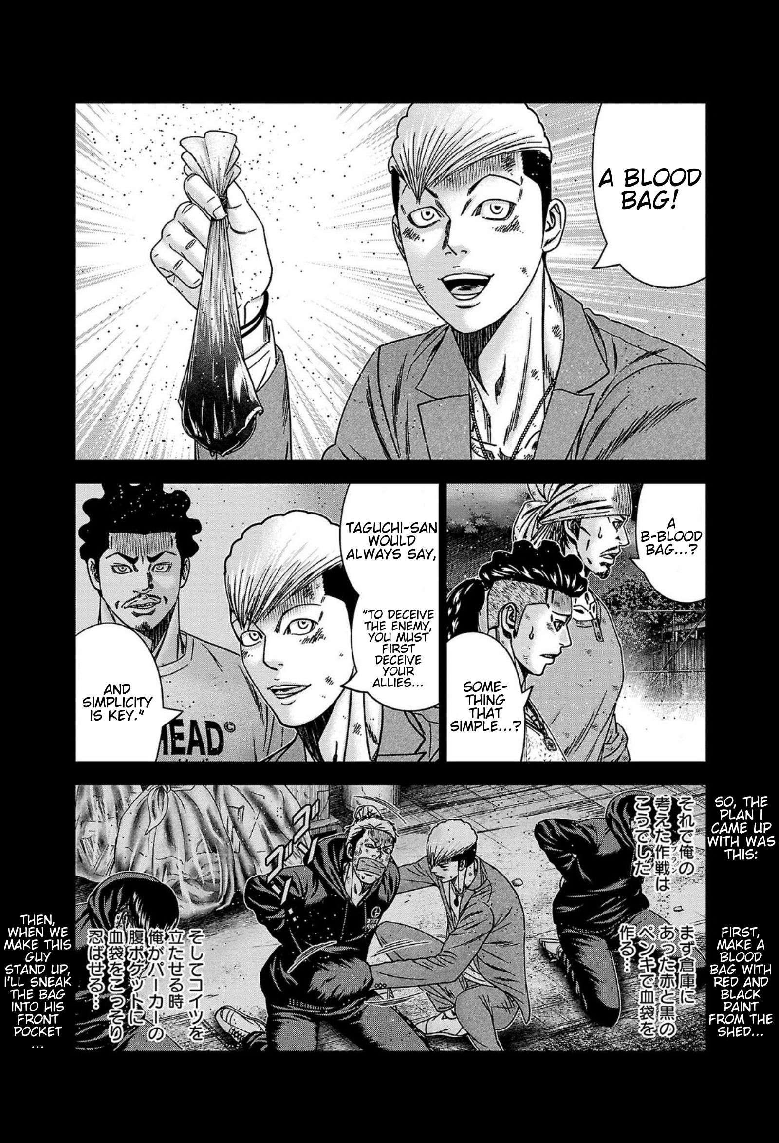 Out (Makoto Mizuta) Chapter 246 10